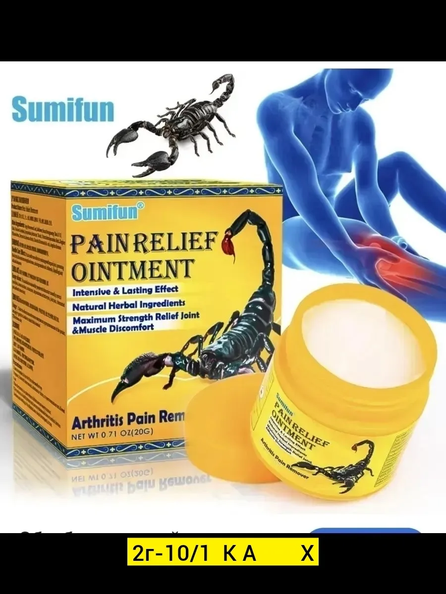 Перчатки SUMIFUN, мазь от болей с ядом скорпиона