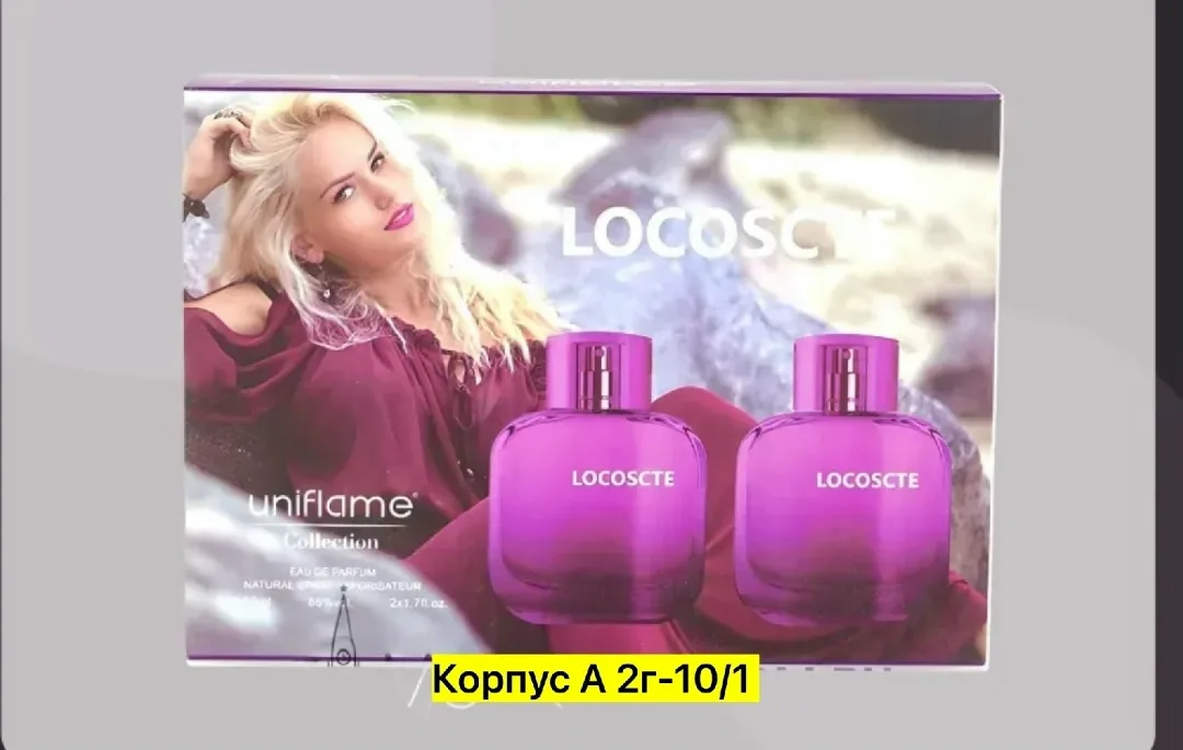 Набор духов Uniflame Locoscte EDP, 2× — фото 2