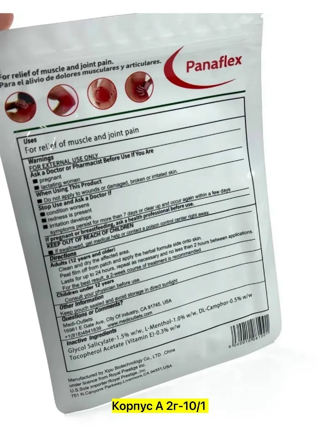 Panaflex Pain Relief Patches Пластырь для колен — фото 2