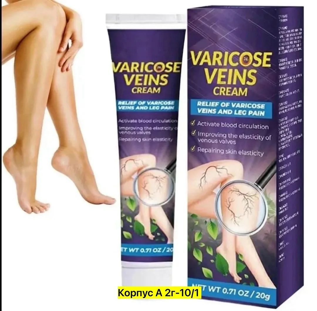 Крем для лечения варикозного расширения вен KanyeHB Varicose Veins Ointment 20g — фото 3