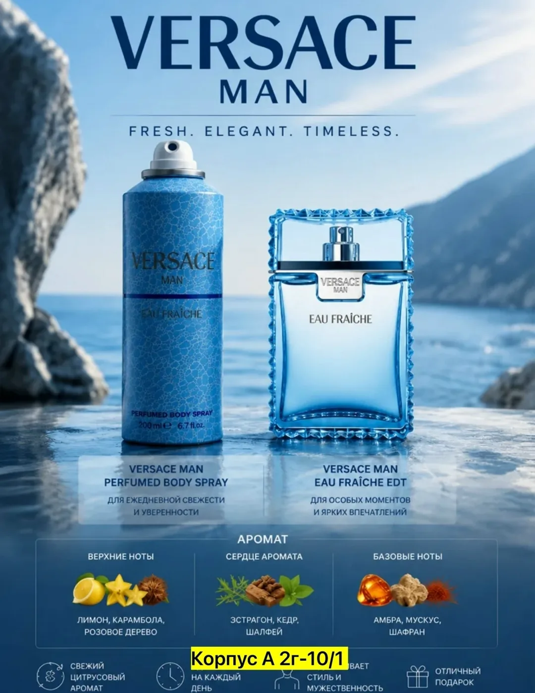 Набор дезодорант мужской и духи Versace Man — фото 1