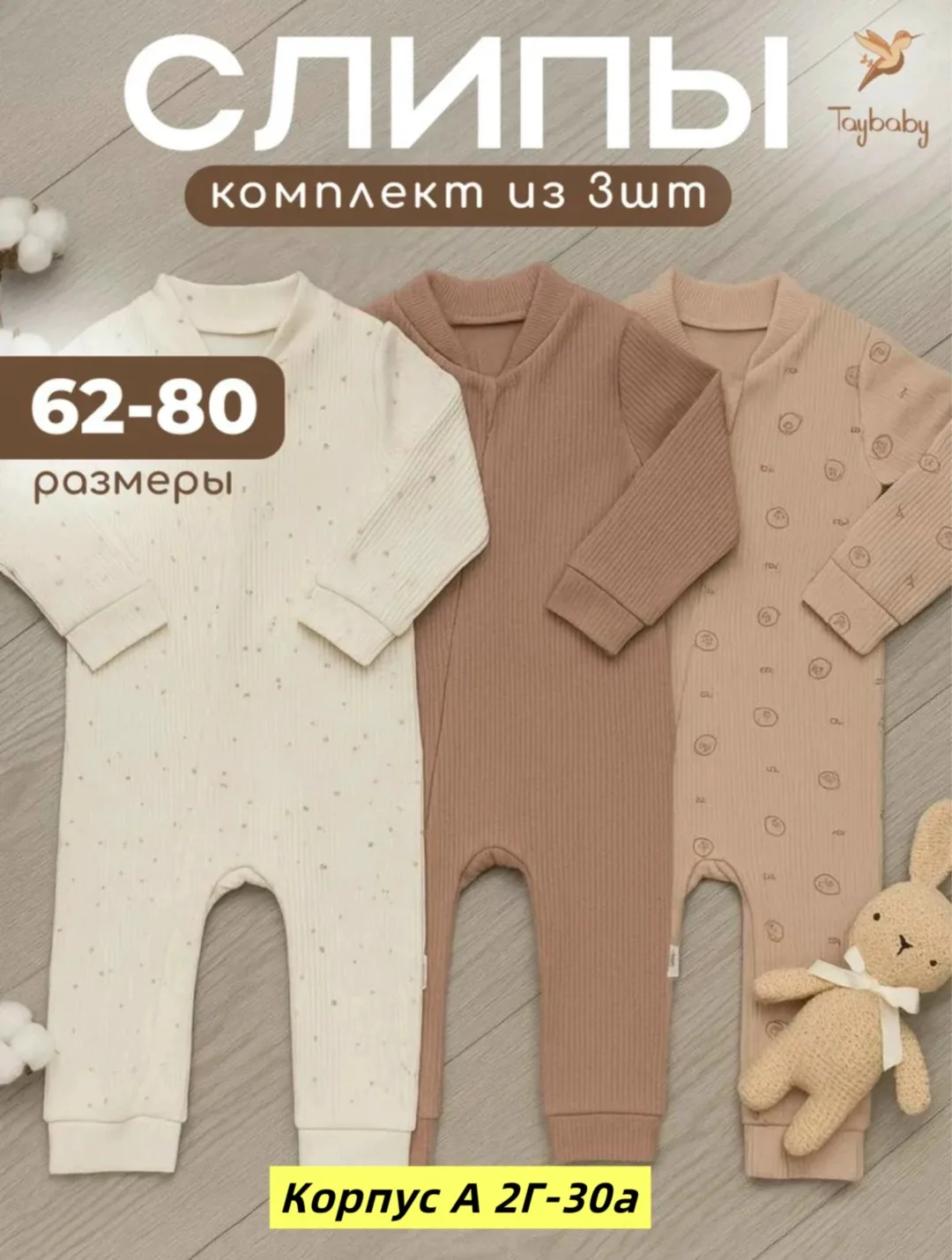 Комбинезон хлопок — фото 5