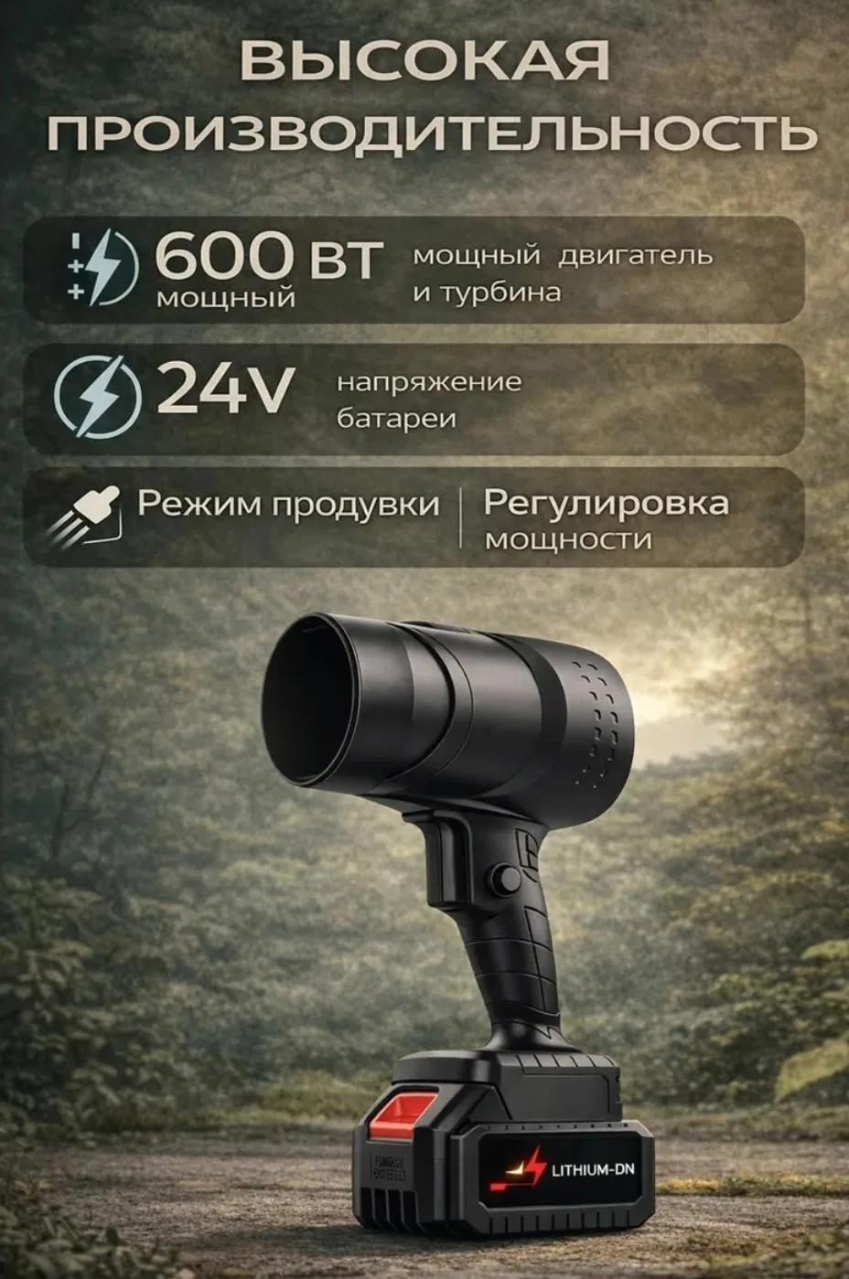 Mixx Store Мощная воздуходувка от MIXX STORE — фото 4