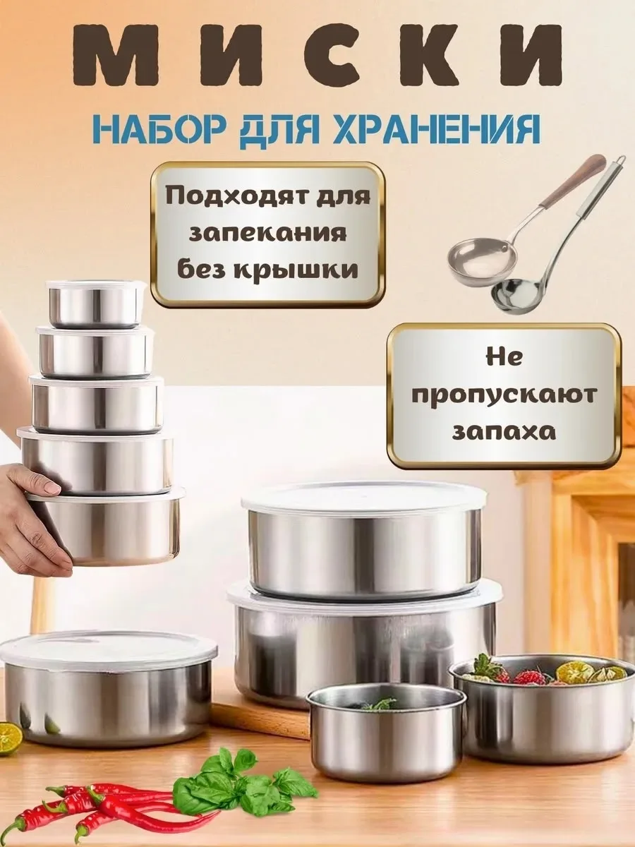 Набор мисок из нержавеющей стали 5 штук — фото 3