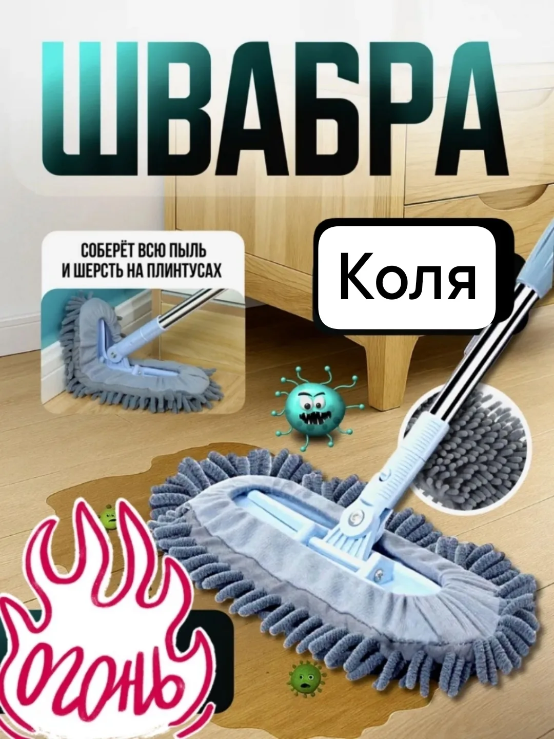 Телескопическая швабра с гибкой ручкой из металла — фото 2