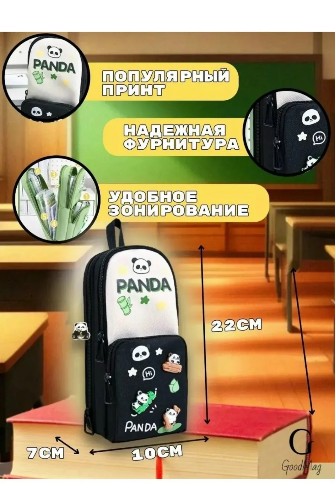 Пенал-рюкзачок школьный с отделениями, черный Панда — фото 1
