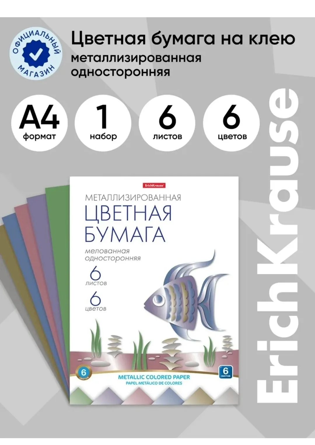 Цветная бумага на клею — фото 1