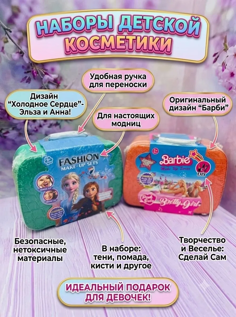 Яркий детский набор косметики в стильном чемоданчике с дизайном по — фото 2