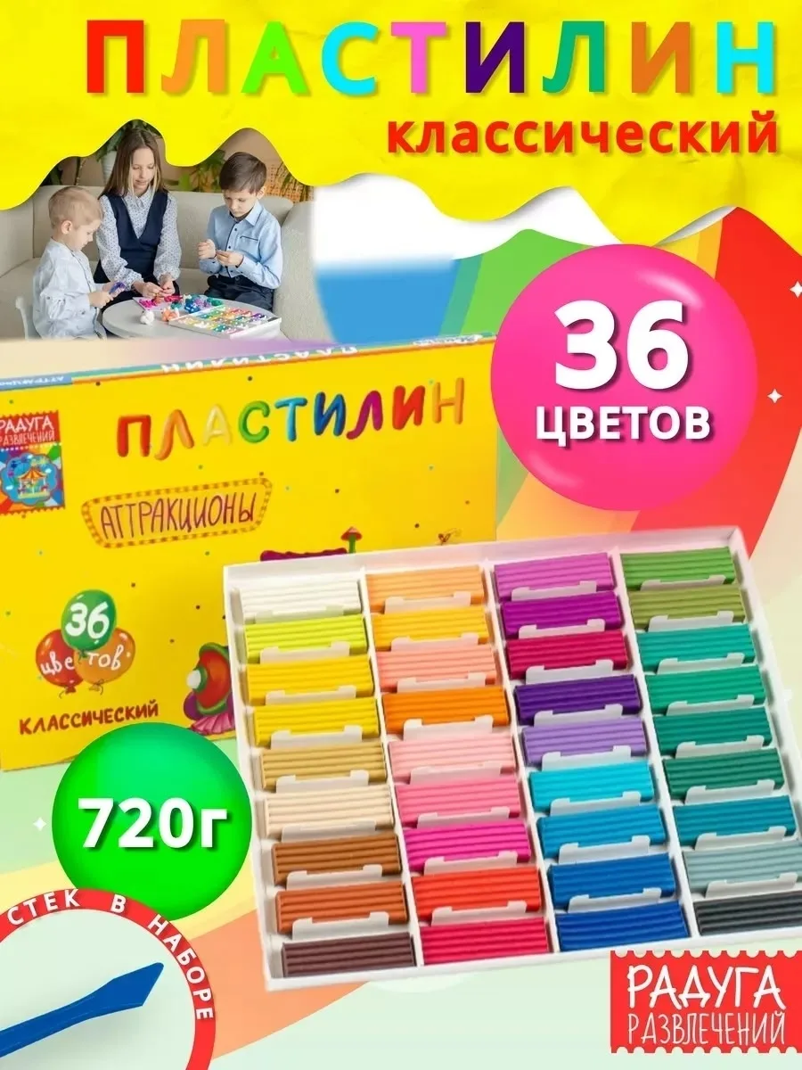 Пластилин классический Радуга — фото 1