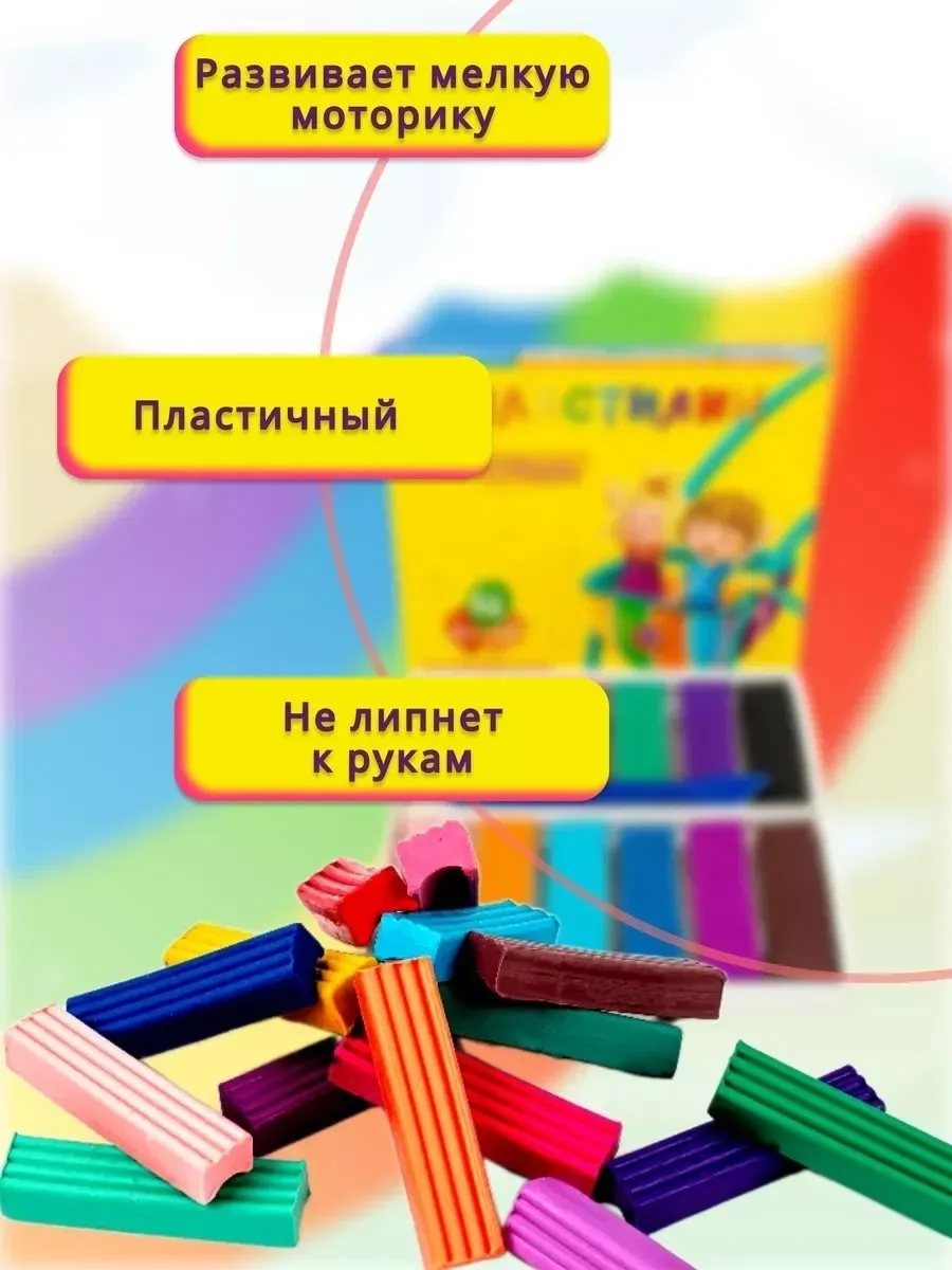 Пластилин классический Радуга — фото 3