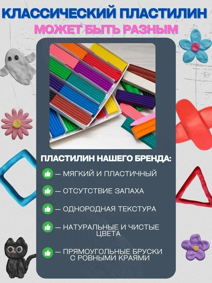 Пластилин классический Радуга — фото 2