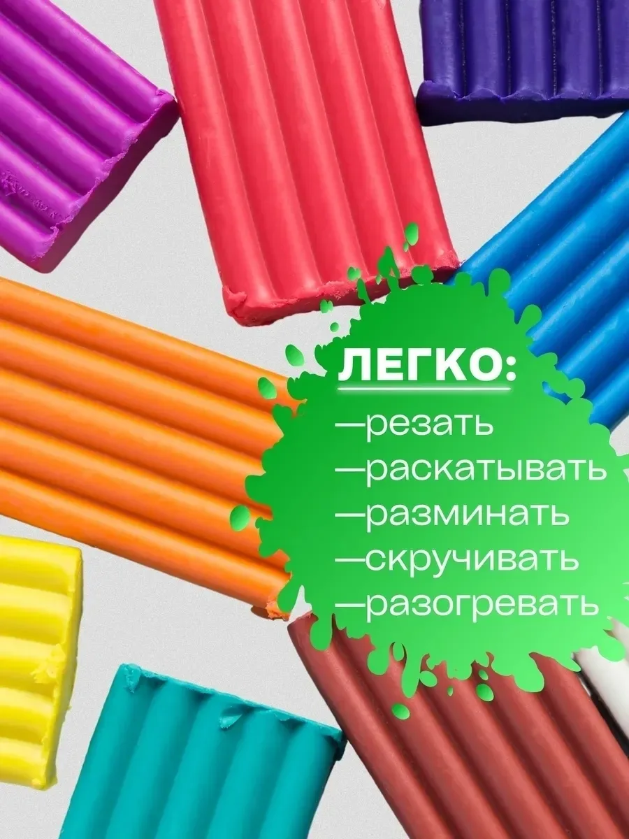 Пластилин классический Радуга — фото 3