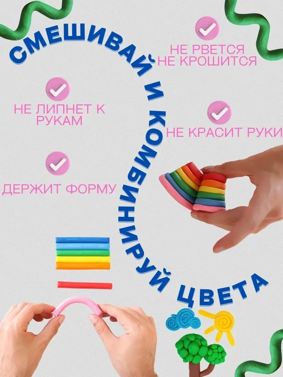Пластилин классический Радуга — фото 4