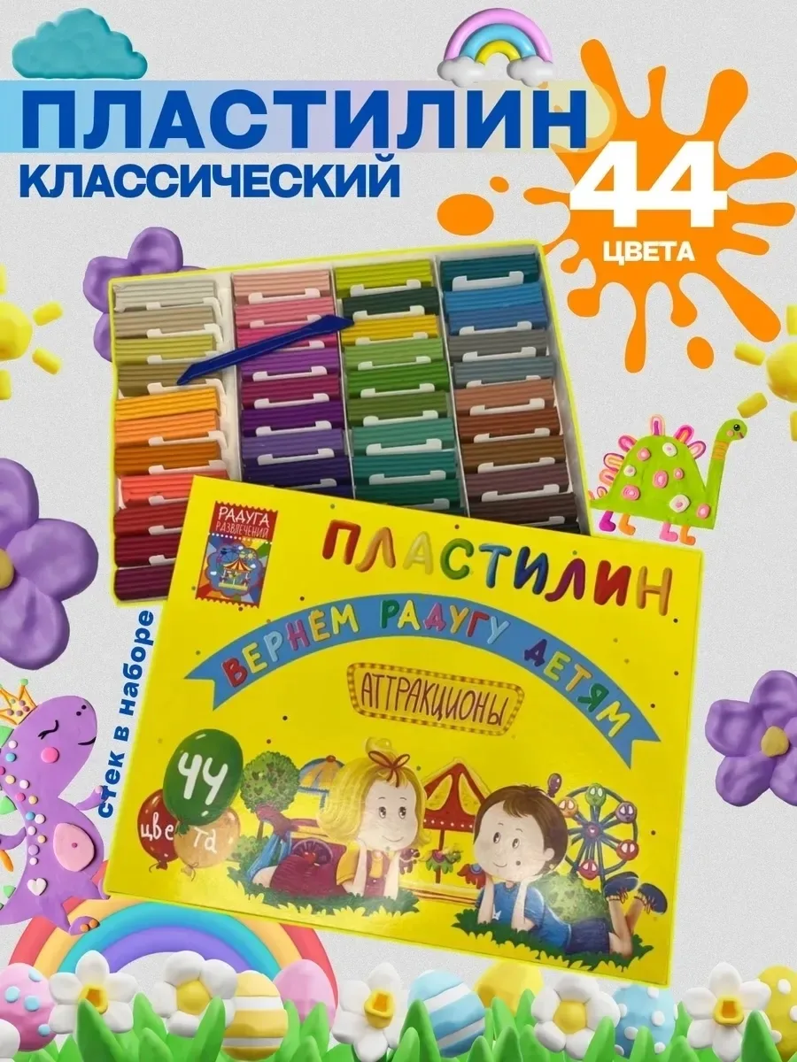 Пластилин классический Радуга — фото 6