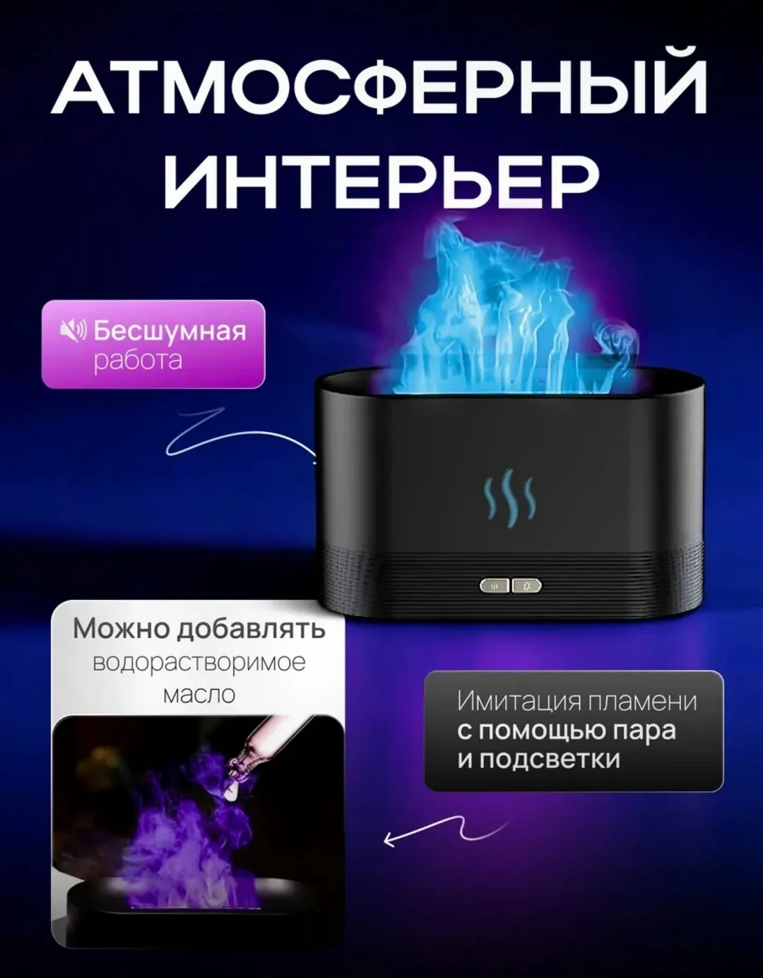 Увлажнитель воздуха для дома подарок — фото 1