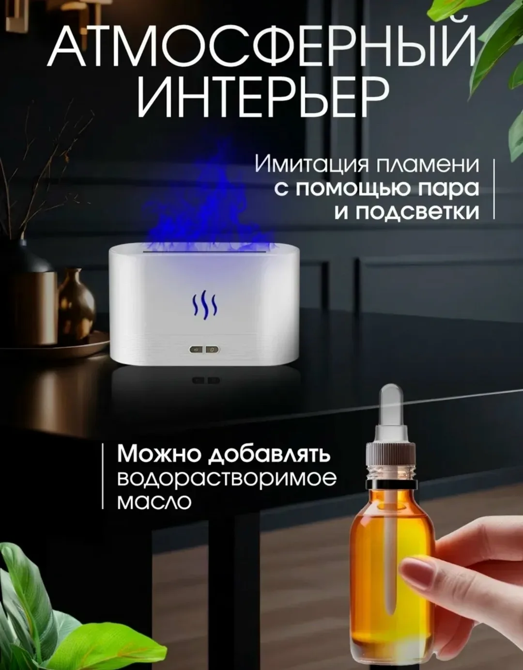 Увлажнитель воздуха для дома подарок — фото 6