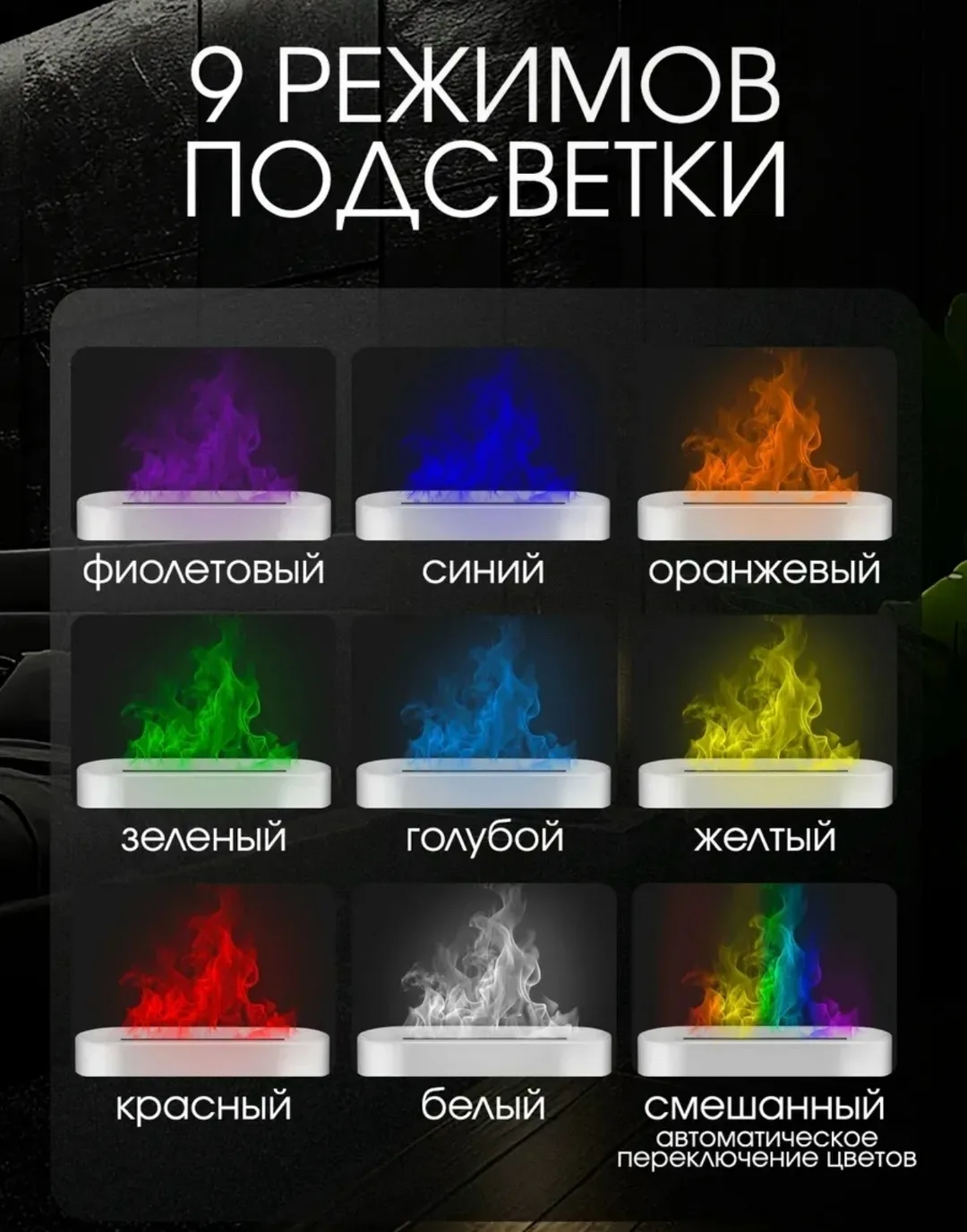 Увлажнитель воздуха для дома подарок — фото 7