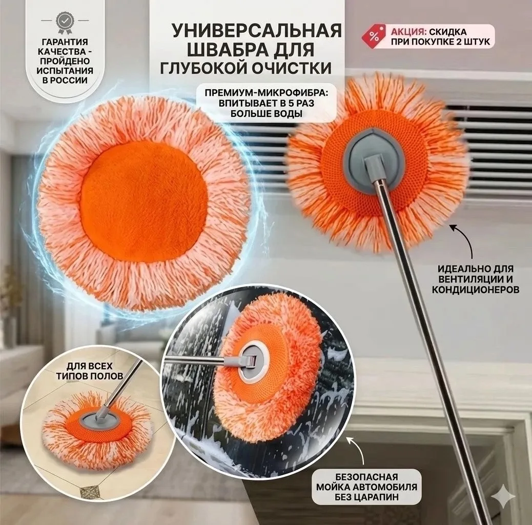 Телескопическая швабра с поворотной на 360° головкой и двумя насадками — фото 3