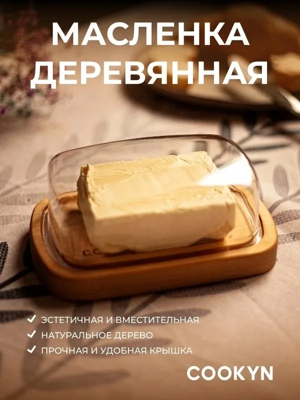 Посуда, дерево — фото 1