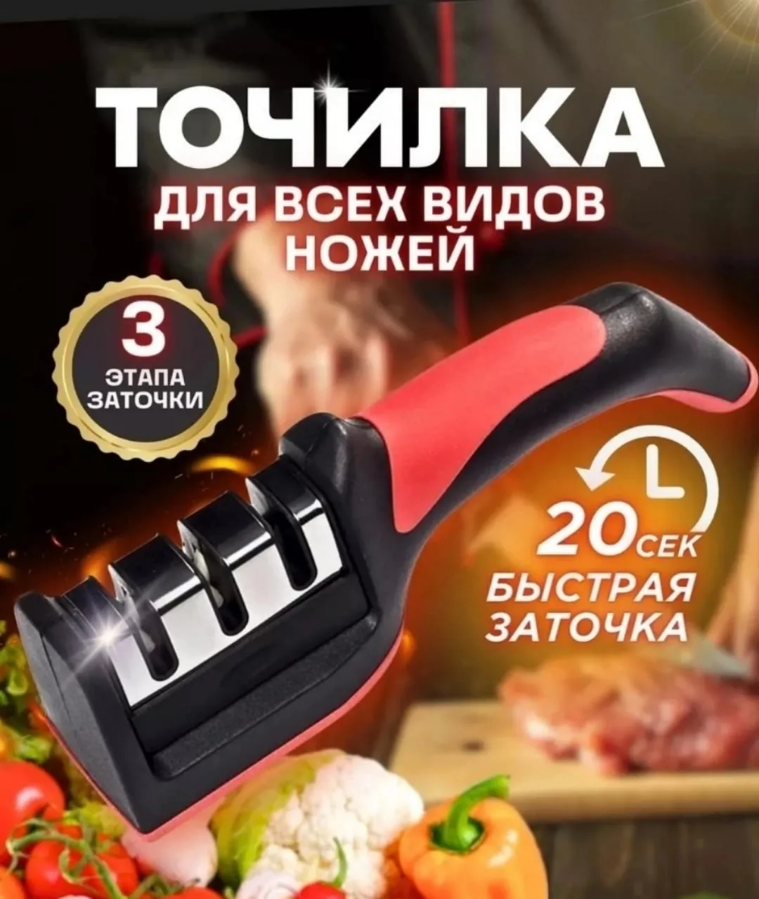 Ножеточка, пластик — фото 2