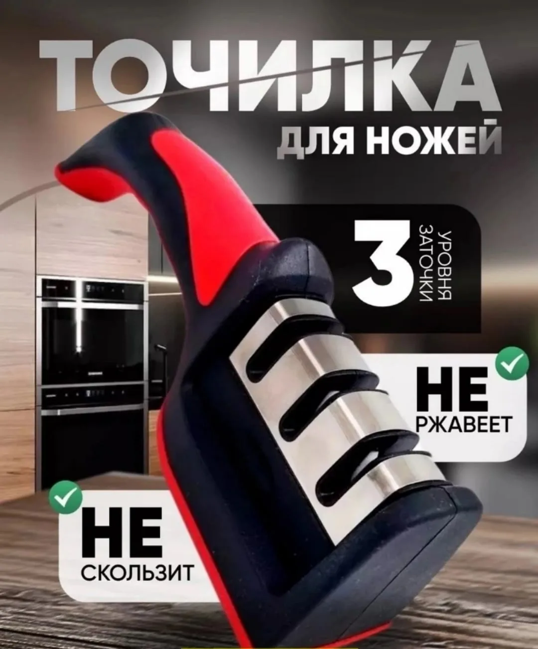 Ножеточка, пластик — фото 3