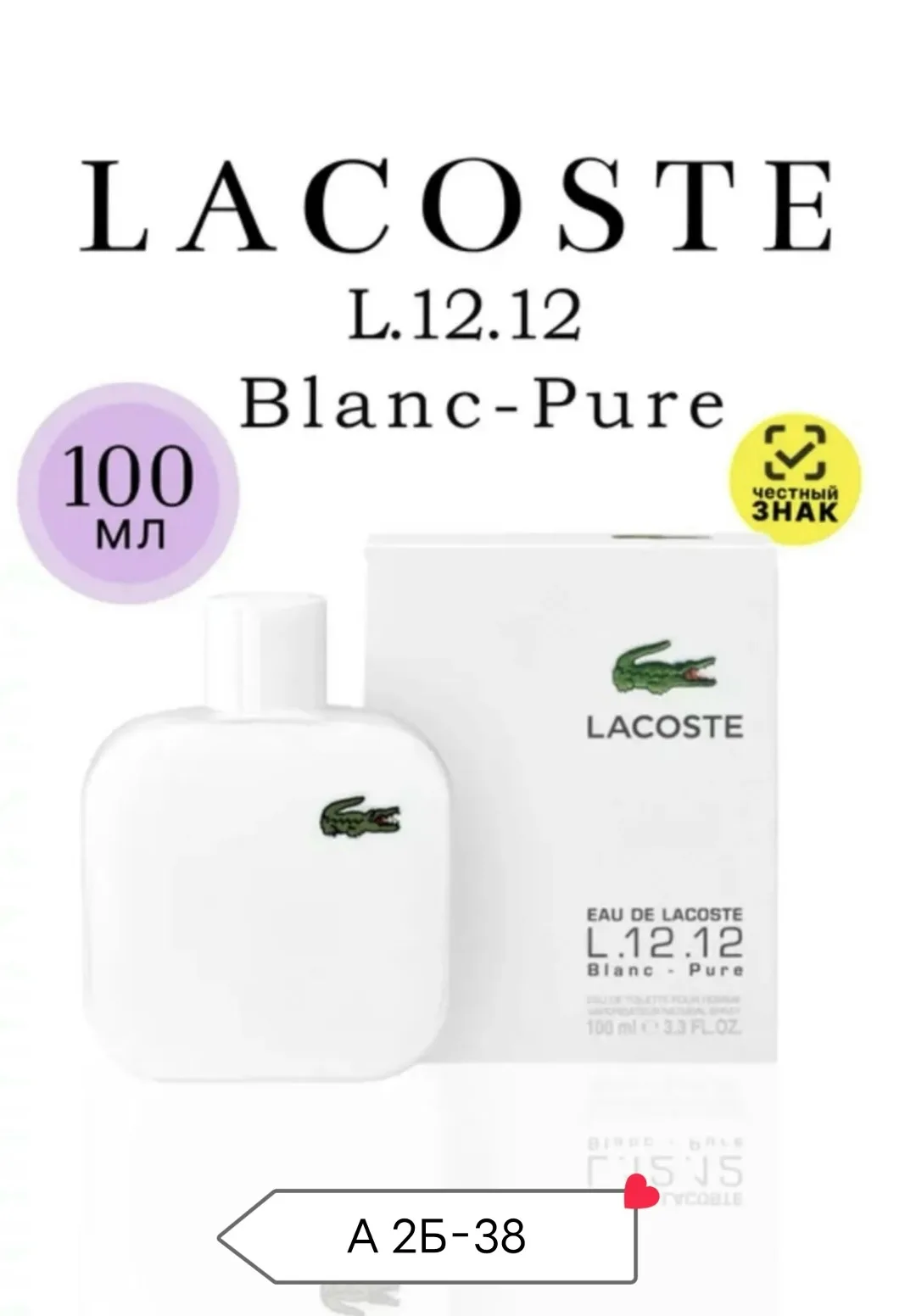 Блузка женские Eau De Lacoste L.12.12, кожа — фото 2