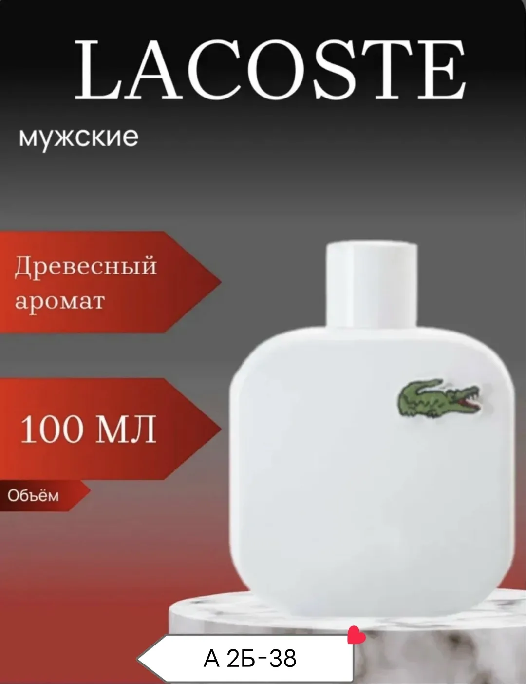 Блузка женские Eau De Lacoste L.12.12, кожа — фото 3