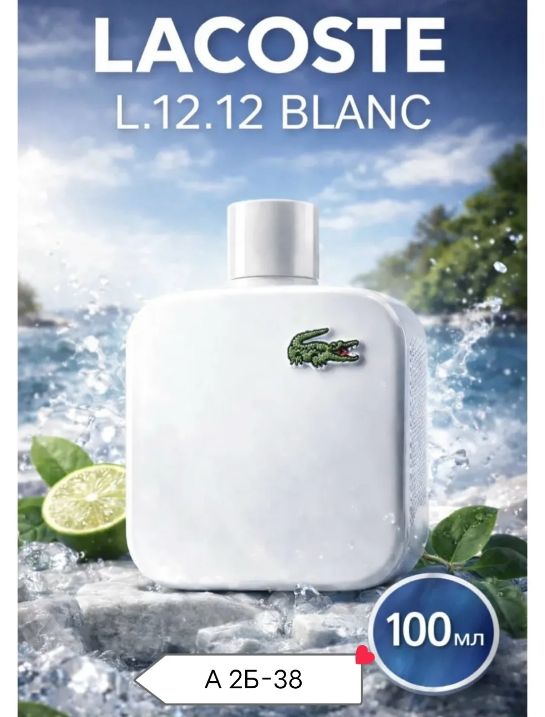 Блузка женские Eau De Lacoste L.12.12, кожа — фото 5