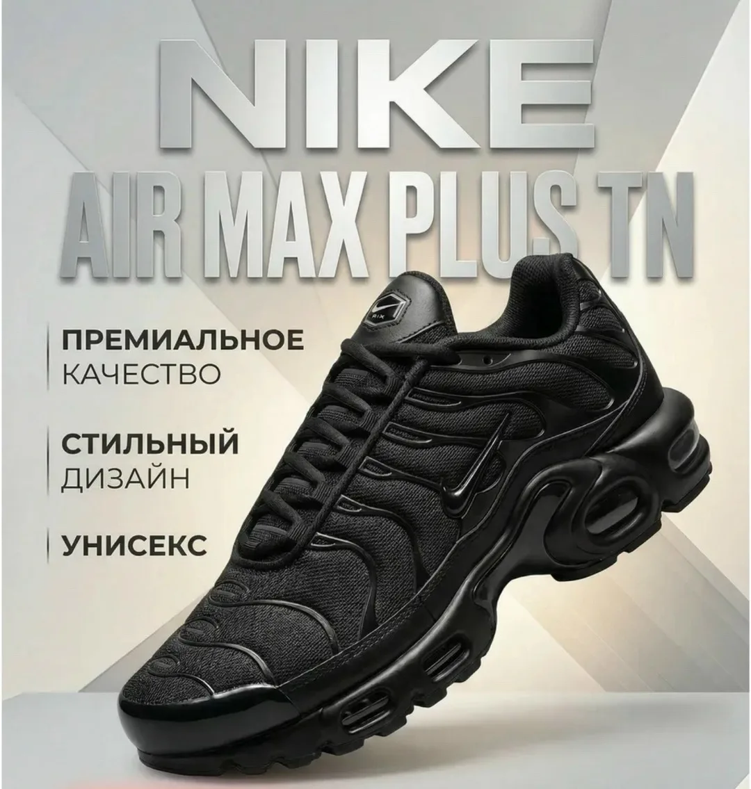 Кроссовки Nike Air Max Plus — фото 4