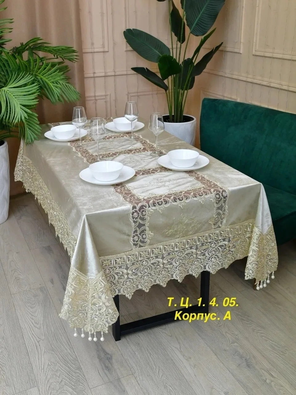 Велюровая скатерть с роскошным кружевом, плотная, в подарочной сумке — фото 1