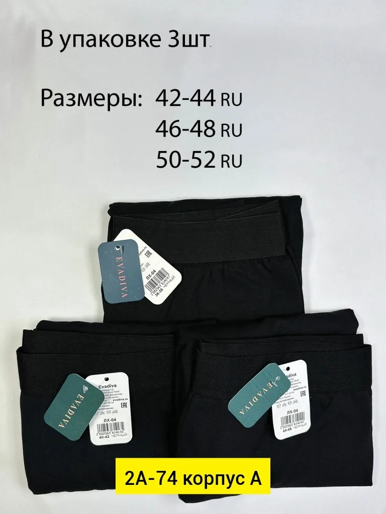 Лосины хлопок — фото 4