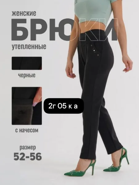 Женский брюки ЛЮКС — фото 6