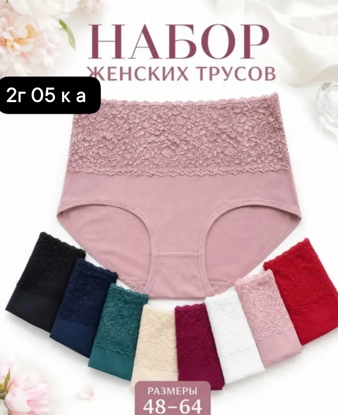 Трусы из натурального хлопка — фото 2