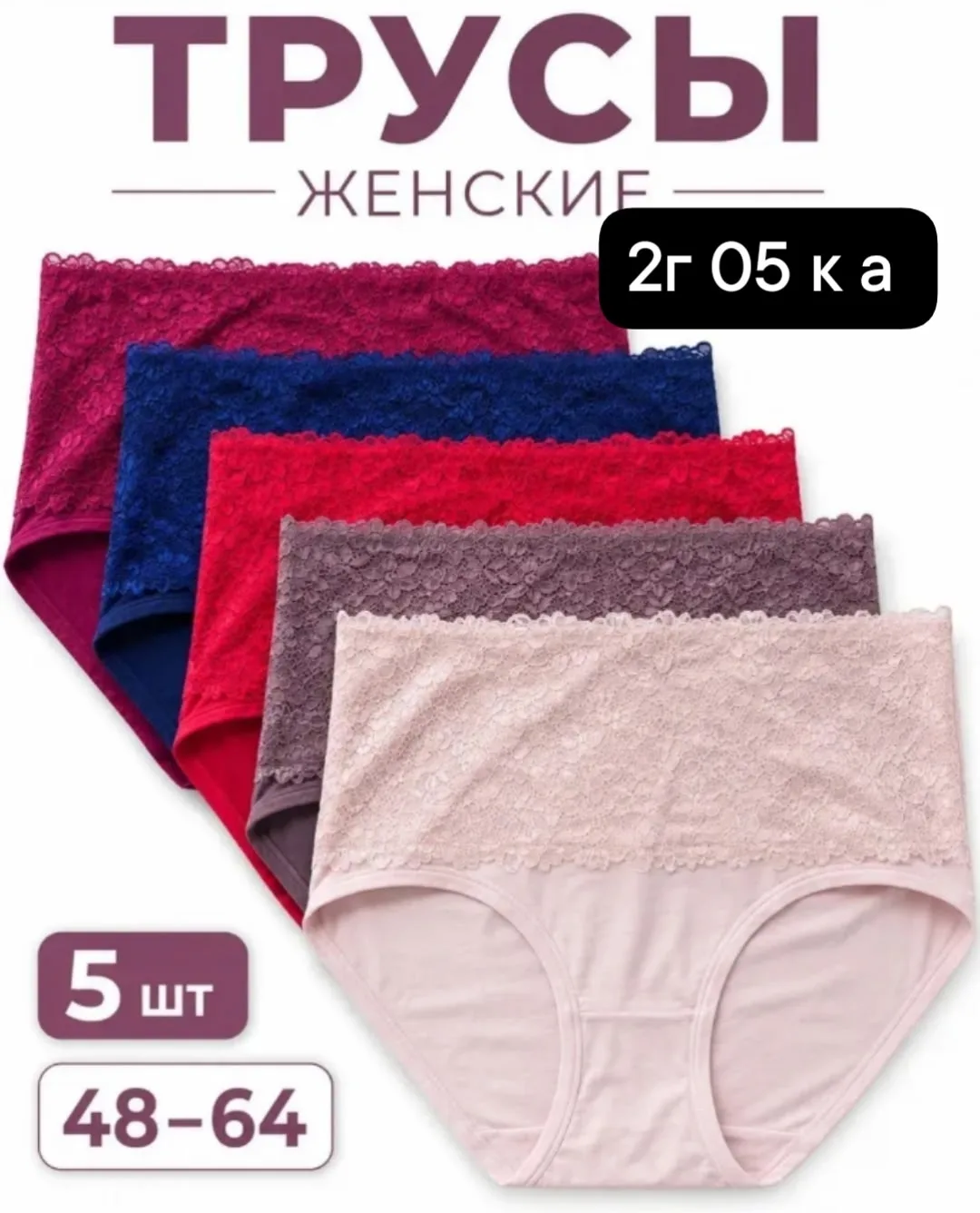 Трусы из натурального хлопка — фото 3