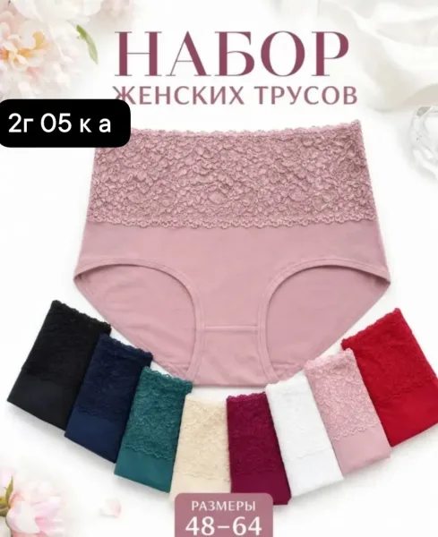 Трусы из натурального хлопка — фото 2