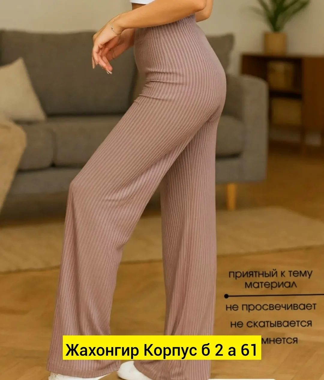 Юбка Штаны, лапша — фото 6