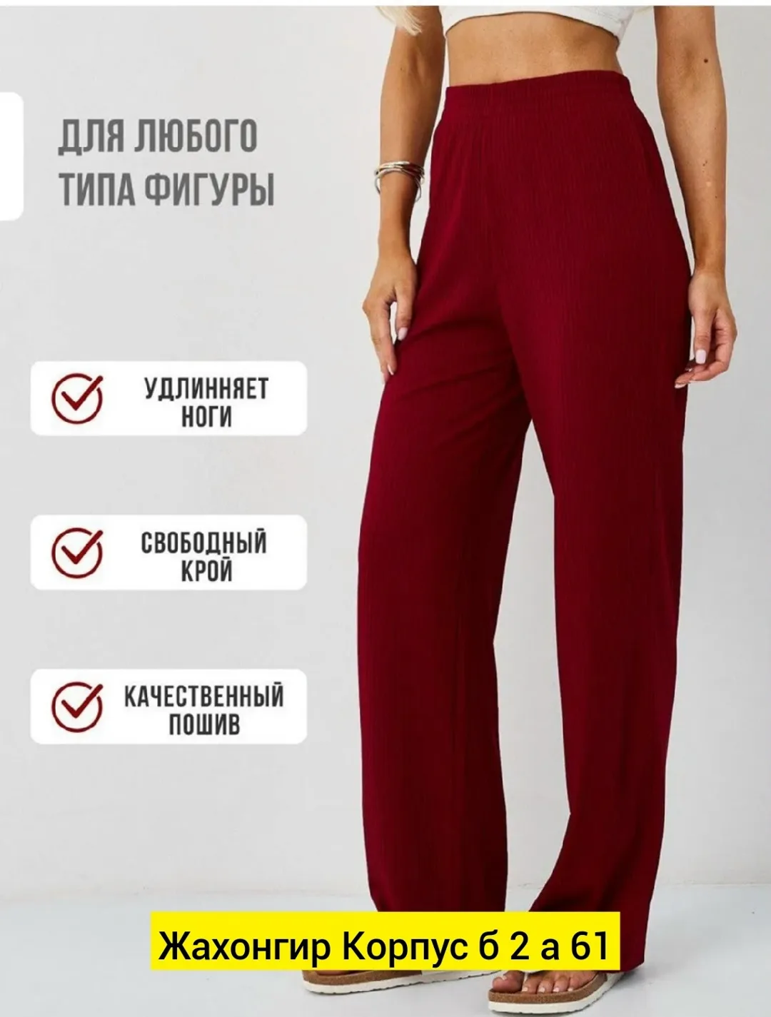 Юбка Штаны, лапша — фото 7