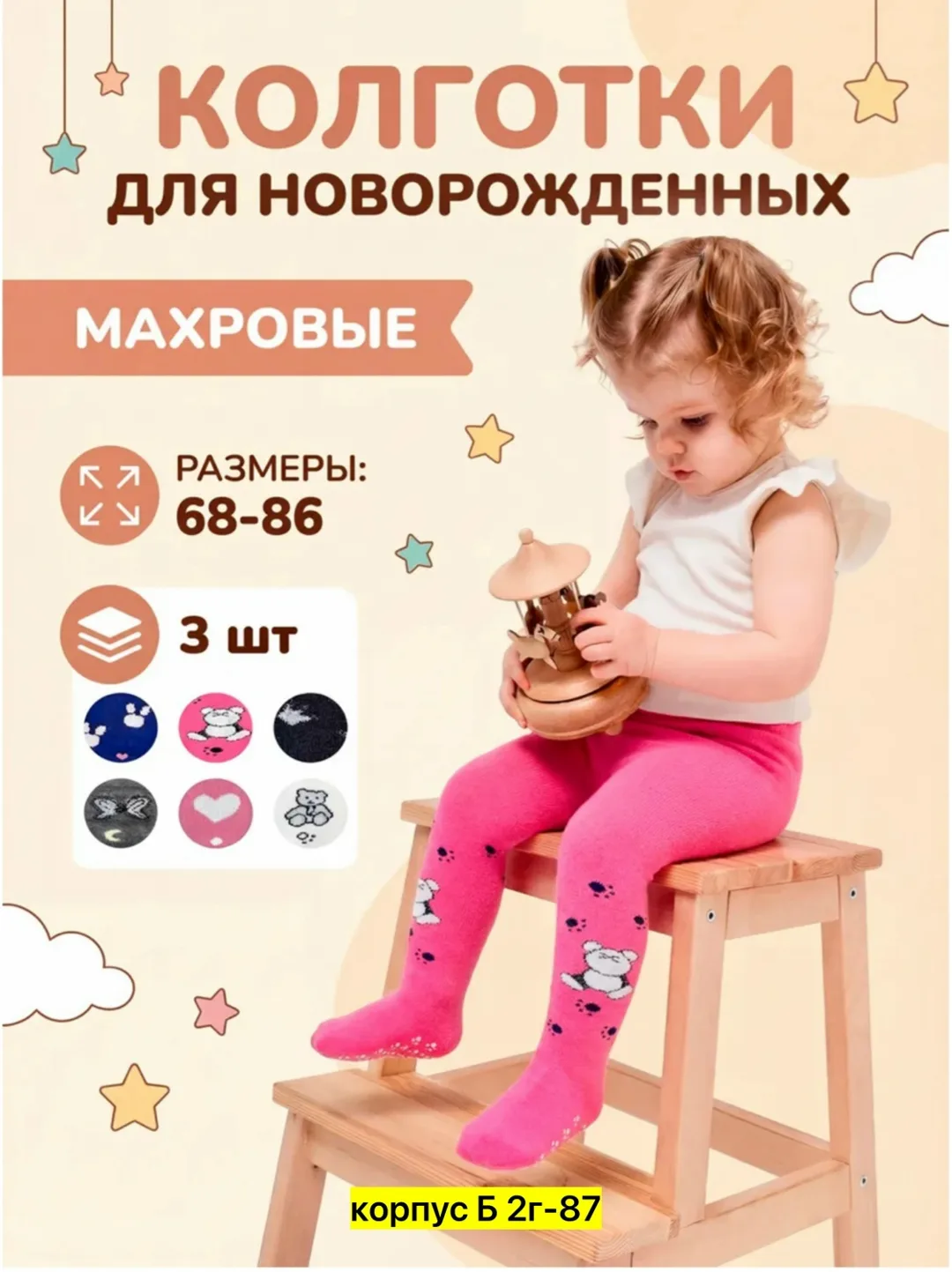 Колготки флисовые — фото 3
