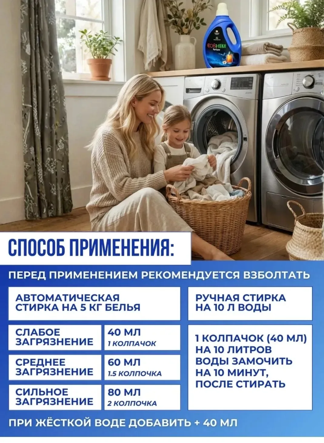 Парфюмированный гель для стирки AFFI концентрат Универсальный — фото 2