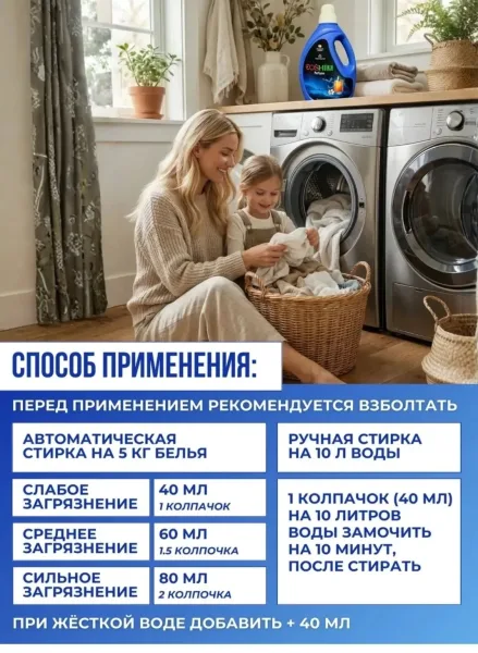 Парфюмированный гель для стирки AFFI концентрат Универсальный — фото 2