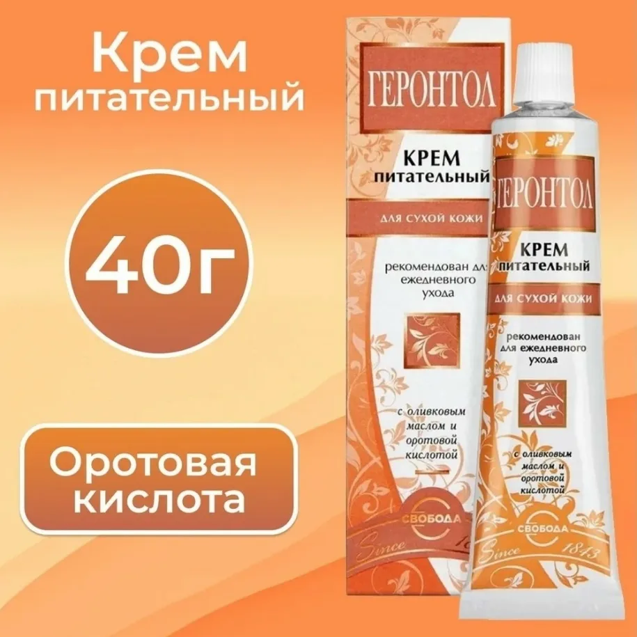 При регулярном применении крема лицо становится гладким и отдохнувшим, повышается влагоудерживающая способность кожи — фото 1