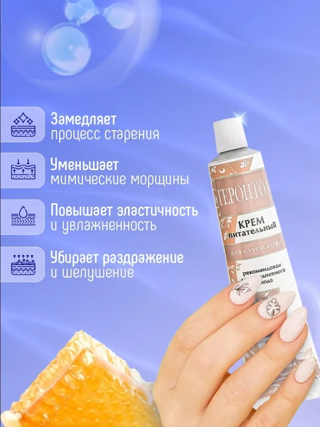 При регулярном применении крема лицо становится гладким и отдохнувшим, повышается влагоудерживающая способность кожи — фото 2