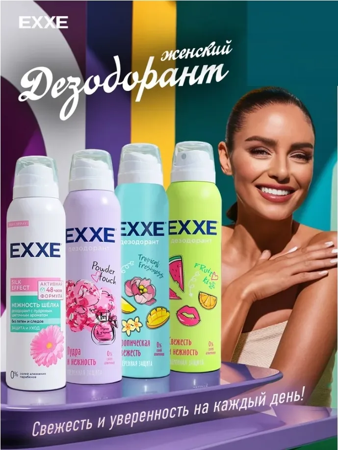 Сладкий запах фруктов, достойный заменить парфюм это про Exxe Fruit kiss Свежесть и нежность — фото 1