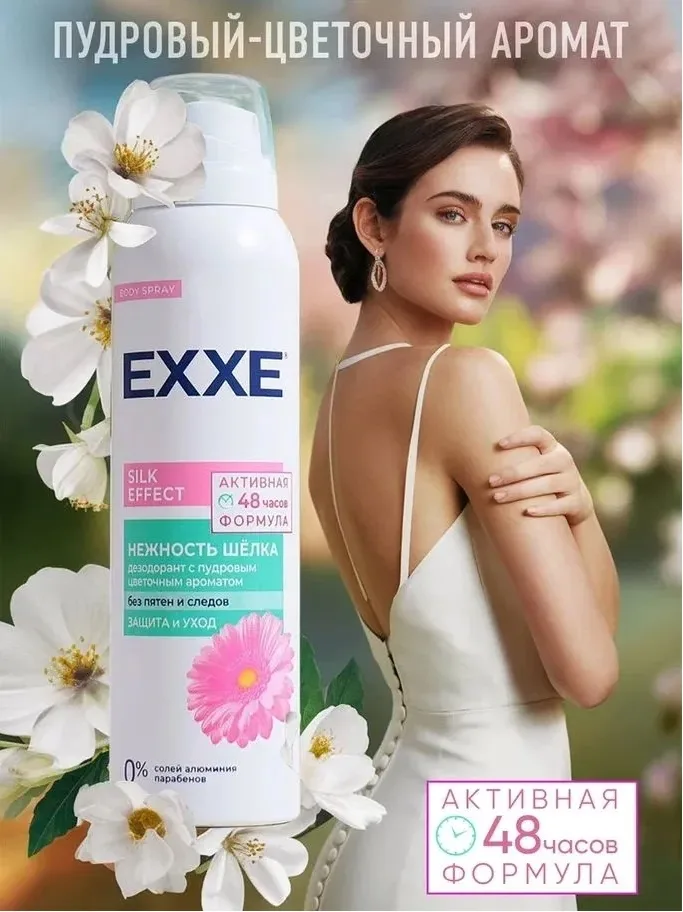 Сладкий запах фруктов, достойный заменить парфюм это про Exxe Fruit kiss Свежесть и нежность — фото 3