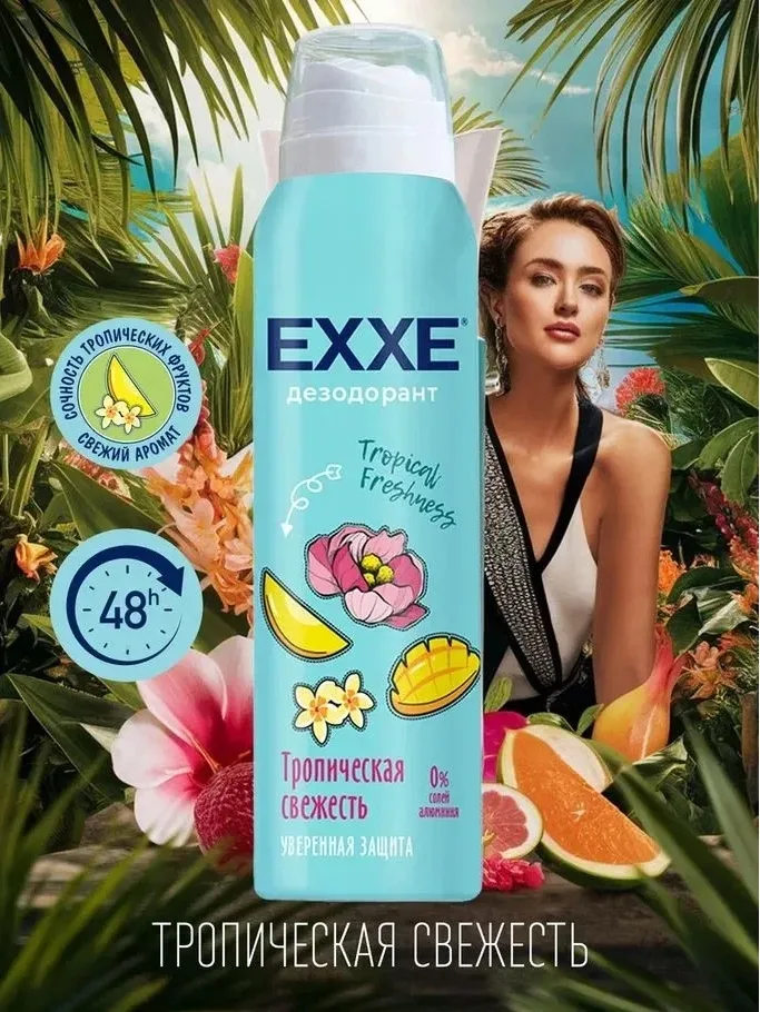 Сладкий запах фруктов, достойный заменить парфюм это про Exxe Fruit kiss Свежесть и нежность — фото 5