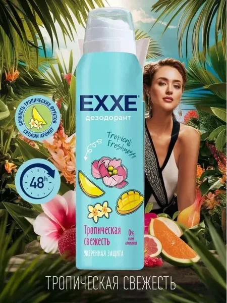 Сладкий запах фруктов, достойный заменить парфюм это про Exxe Fruit kiss Свежесть и нежность — фото 8