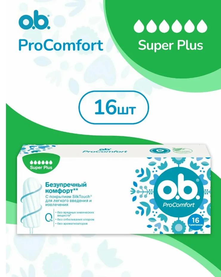 Procomfort Super Plus Вся продукция оригинальная