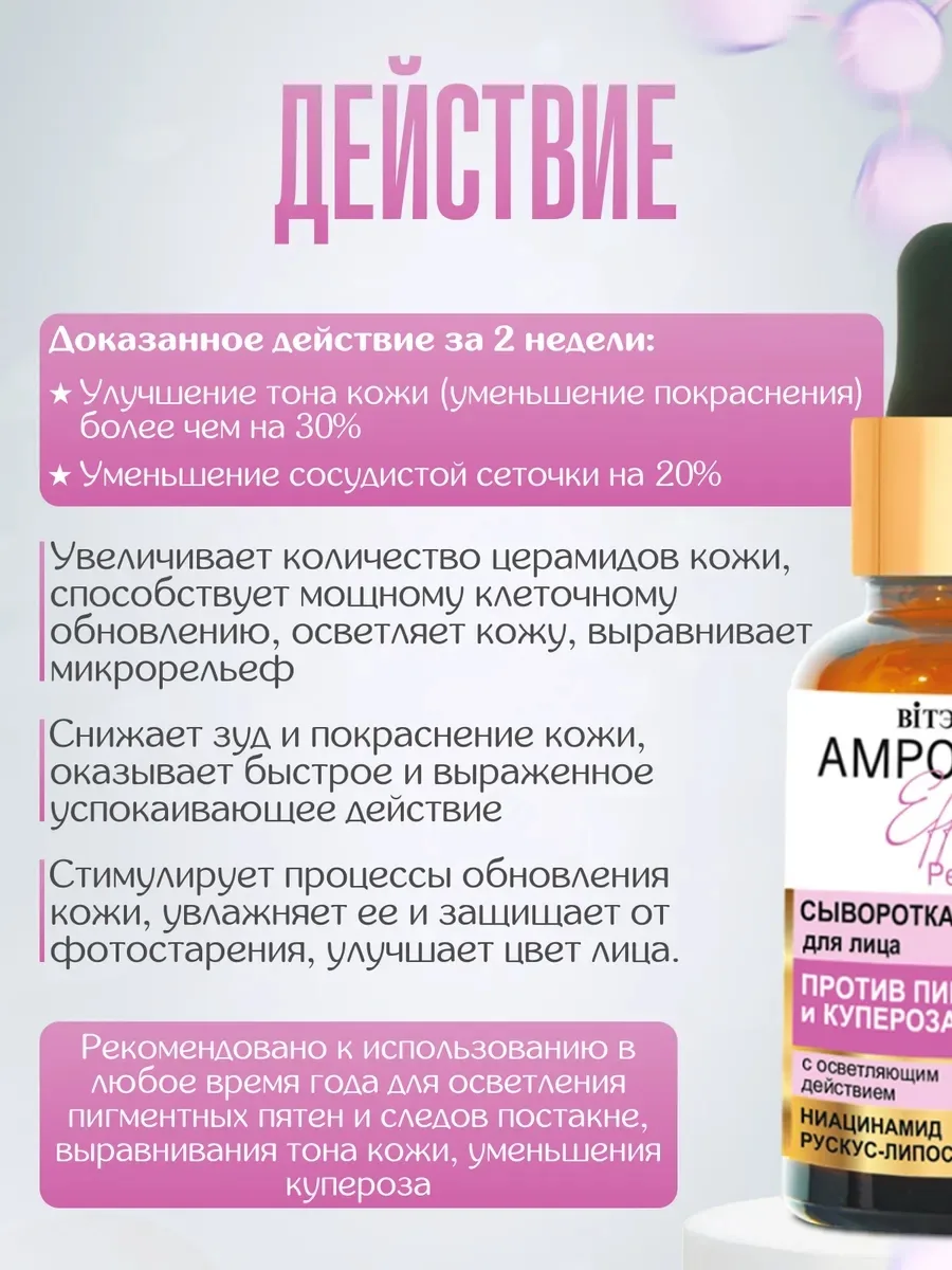 Ampoule Effect Вся продукция оригинальная — фото 4
