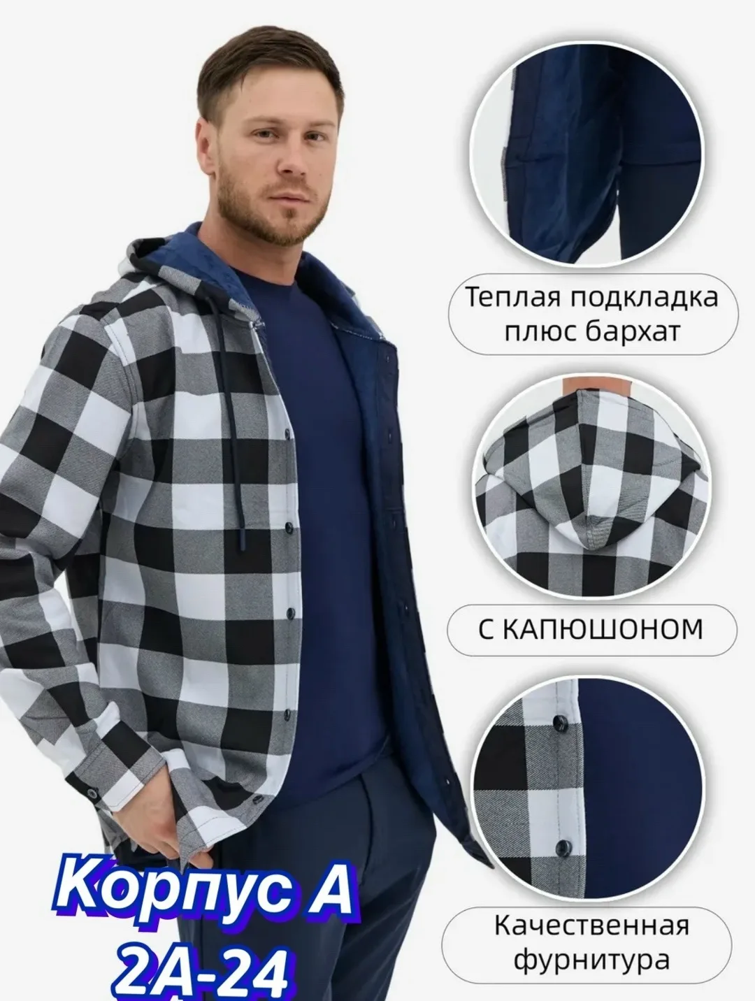 Мужская рубашка из флиса с начесом, подходит по размеру — фото 2