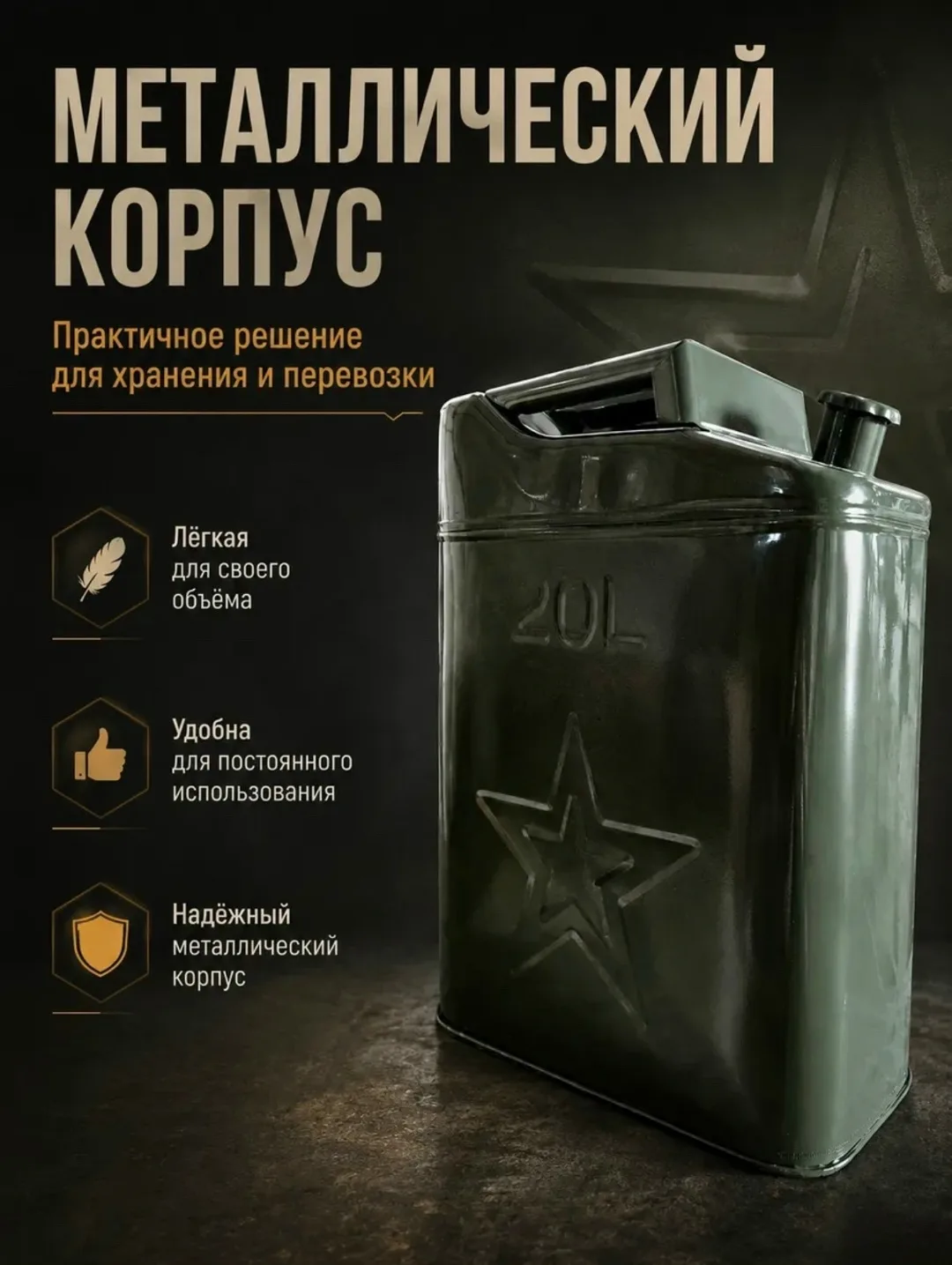 Металлическая канистра объёмом 20 литров — фото 2